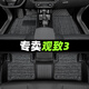 順貓觀致3腳墊tpe全包圍全車19-21款原廠絲圈腳墊后備箱墊 【雙層】TPE腳墊+雪妮絲（灰色） 【19-21款】觀致3