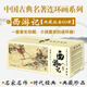 四大名著(zhù)連環(huán)畫(huà)西游記三國演義紅樓夢(mèng)水滸傳中國古典文學(xué)小人書(shū)口袋本老版懷舊典藏版經(jīng)典少兒童讀物故事漫畫(huà)書(shū) 西游記