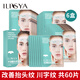 ILISYA 【進(jìn)口原料】額頭貼抬頭紋貼眉心貼淡化額頭紋川字紋 額頭貼6盒(60片)