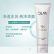 玉蘭油（OLAY）潔面乳深層清潔護膚敏感肌可用氨基酸清潔保濕洗面奶卸除殘妝潔面 氨基酸表活凈透潔面乳