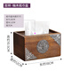 異麗異麗柚木紙巾盒家用新中式客廳高級感酒店實(shí)木復古收納抽紙盒木質(zhì) 柚木【吉祥】紙巾盒