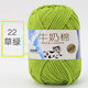 5股牛奶棉毛線(xiàn)蛋兜毛線(xiàn)寶寶線(xiàn)毛線(xiàn)團diy手工編織中粗圍巾線(xiàn)材料包 22草綠