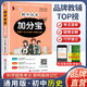加分寶 初中歷史 初中口袋書(shū)隨身記 中考基礎知識手冊清單考點(diǎn)大全巧學(xué)速記 中考總復習工具書(shū)口袋書(shū)睡前五分鐘知識點(diǎn)歸納速記 小黑書(shū)小紅書(shū)考點(diǎn)幫