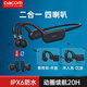 dacom G100運動(dòng)藍牙耳機骨傳導動(dòng)圈雙模切換 不入耳入耳防水降噪跑步音樂(lè )無(wú)線(xiàn)耳機 適用于蘋(píng)果華為 黑色