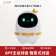 科大訊飛阿爾法蛋大蛋3.0兒童GPT智能機(jī)器人兒童早教對話語音六一兒童節(jié) 大蛋3.0 GPT機(jī)器人