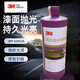 博漆琦3M拋光蠟6085A高性能研磨粗蠟3m06070汽車拋光快蠟劃痕蠟中粗臘 3M6085A高性能研磨粗蠟