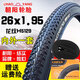 朝陽自行車輪胎山地車越野車休閑車折疊車公路車外胎 26x1.95朝陽外胎H5129+正新內(nèi)胎