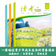 讀者校園版成長合訂本正版全套3冊中小學生青少年文學文摘名人軼事歷史故事課外讀物