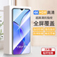 夢(mèng)怡 適用VIVO Y35+鋼化膜y35+全屏V2279A高清抗藍光防摔手機膜 VIVO Y35+全屏鋼化膜【超清4K】2片裝
