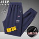 吉普（JEEP）新款春秋休閑褲男純棉運(yùn)動(dòng)跑步褲晨練寬松休閑束腳褲加大碼長(zhǎng)褲子 深藍(lán)色-束腳 5XL（185斤-205斤）