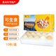海雀富硒鮮雞蛋 無(wú)菌無(wú)抗可生食雞蛋 富硒新鮮雞蛋禮盒 可生食雞蛋10枚