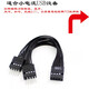 承勝適用于電腦主板USB2.0 9針轉雙9針一分二9PIN轉雙9USB插針一分二杜邦分接線(xiàn)主板PIN接口擴展集線(xiàn)器 9PIN一分二線(xiàn)