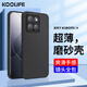 KOOLIFE 適用于 小米14手機殼保護套xiaomi十四手機套鏡頭全包磨砂淡化指紋軟殼外背殼 黑色