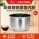 美的IH電飯煲內膽 MB-FZ2001燜香精鋼鼎釜加厚不粘內鍋2L原廠(chǎng)配件蓋板蒸汽閥密封圈 FZ2001內膽精鋼鼎釜新款