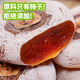 鳥(niǎo)犁山桂林恭城柿餅0添加真霜老式柿餅恭城月柿產(chǎn)地直發(fā)柿子餅廣西特產(chǎn) 400g2袋【收貨請冷凍】