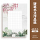 六品堂硬筆書法作品紙?zhí)镒指裥W(xué)生五言七言古詩文學(xué)校比賽考級專用紙書法紙鋼筆古風(fēng)中國風(fēng)練字本A4古詩詞