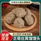 嶗味道嶗山萁餾窩窩頭生鮮面點粗糧饅頭健康早餐半成品約1.2kg源頭直發(fā)