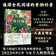 食日談 餐桌上的中國(guó)故事 人類學(xué)到文化史在生與滅和平與戰(zhàn)爭(zhēng)現(xiàn)實(shí)與神話科學(xué)洞察共同演化