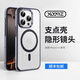 XOOMZ【磁吸鏡頭支架】適用蘋(píng)果16promax手機殼iPhone16pro保護套全包超薄防摔MagSafe磁吸支架男 【鈦黑色】輕薄高透 | 鏡框支架 蘋(píng)果16 Pro Max