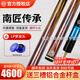 南匠臺(tái)球桿南匠傳承小頭通桿桌球桿中式黑八8手工桿球桿 南匠傳承+鋁合金三槽桿盒
