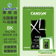 康頌（CANSON）XL系列素描本速寫本手繪細(xì)紋中粗馬克筆水彩筆寫生美術(shù)生專業(yè)畫紙創(chuàng)意彩鉛繪畫本 綠面繪畫簿160g 8K上翻 40張 規(guī)格
