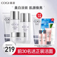 高姿（COGI）護(hù)膚品套裝白金煥白水乳美白淡斑補(bǔ)水保濕化妝品旗艦款 四件套（潔面+水+乳+面霜）