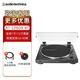 鐵三角（Audio-technica） AT-LP60X BTA黑膠唱機唱片機復古留聲機仿古歐式美式 LP60XBT黑色藍牙款