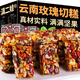 滇二娃云南玫瑰切糕八寶手工新疆特產(chǎn)巴旦木紅棗營(yíng)養糕點(diǎn)早餐201g 云南玫瑰切糕 201g 1盒裝約11袋