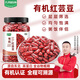 九月的詩有機紅蕓豆1.8斤*1罐農(nóng)家新貨雜糧豆非即食雜糧京東自營旗艦店