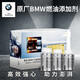 快樂(lè )跑BMW/寶馬專(zhuān)用4S店原廠(chǎng)燃油寶X3X4X5X63系5系7系除積碳清洗添加劑 原廠(chǎng)1盒裝【6瓶】 支持驗證，假一賠十
