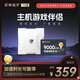 雷系加速盒千兆主機加速PS4/PS5/Switch/Steam暗黑4幻獸帕魯寶可夢NS聯(lián)機 9000小時加速時長