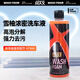 寶能（MAGIC GEM）洗車液水蠟專用強(qiáng)力去污高泡沫去蟲膠樹膠去鳥屎三合一洗車套裝 雪柚濃密洗車液 473ml 1瓶