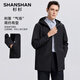 SHANSHAN杉杉男士商務(wù)休閑風(fēng)衣外套男士通勤防潑水連帽中長(zhǎng)款上衣 黑色 M (170) /170（建議115-130斤）