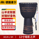 MEINL非洲鼓實(shí)木 德國麥爾羊皮專(zhuān)業(yè)手鼓樂(lè )器成人初學(xué)者PVC印尼鼓 12英寸ADJ4-L暗影之聲