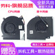 勞科 華碩 玩家國度ROG S5C S5CS S5CM 魔霸2 槍神2 代 散熱風(fēng)扇 CPU顯卡風(fēng)扇一對