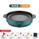 多功能家用電烤盤(pán)宿舍無(wú)煙烙餅鍋煎牛排烤肉神器煎烤盤(pán)迷你小功率 母祖綠 22cm  送6禮 適合1人