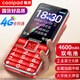 酷派（Coolpad）老年人手機 全網(wǎng)通4G老年機 全新超長待機2.8英寸大屏大字體大聲音 K65 紅色
