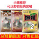 化氏鋼彈2號化4號6號鯽4#6#野釣專(zhuān)用鯽魚(yú)魚(yú)餌料濃腥香餌料不空軍鋼蛋 （小慧推薦）4號+6號+鋼彈2號