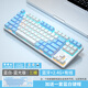 狼蛛F3287 87鍵盤(pán)游戲機(jī)械F87三模鍵盤(pán)無(wú)線G87平板筆記本臺(tái)式學(xué)生辦公rkr87情侶pro禮物電競(jìng)游戲辦公 白藍(lán)雙拼:三模(有線+無(wú)線+藍(lán)牙) 茶軸