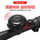 永久兒童自行車(chē)鈴鐺電動(dòng)車(chē)山地車(chē)通用復古單車(chē)騎行裝備配件喇叭 鈴鐺-黑色