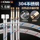 HOMK【德國(guó)】水龍頭接水管上水軟管冷熱304不銹鋼編織防爆尖頭進(jìn)水管 304編織冷熱水管【1.5米】2根裝 精銅螺桿尖頭丨拒絕生銹漏水