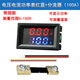 DIYMOREDC0-100V 10A直流電流電壓表LED雙顯紅藍顯示電動(dòng)車(chē)改裝數字表頭 100A紅藍表頭+100A分流器