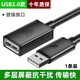 斐悅極限USB延長線2.0公對母連接線手機充電線電腦連打印機鼠標(biāo)鍵盤優(yōu)盤加長線 USB2.0【1條裝】 1.5米