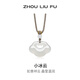 周六福（ZLF） 白月光玉髓項鏈男女款小冰云掛墜祥云如意鎖吊墜送禮 祥云如意鎖項鏈