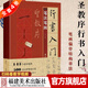 全4冊行書入門1+1:圣教序 王羲之行書基礎(chǔ)教程毛筆書法篆刻字帖行書入門偏旁部首筆法筆畫字體結(jié)構(gòu)創(chuàng)作品章法臨摹練字帖教材 福建美術(shù)出版社