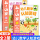 幼兒數學(xué)認知游戲書(shū) 全套8冊 何秋光學(xué)前數學(xué)精品書(shū)系 3-4-5-6歲兒童啟蒙早教材幼兒園小班中班大班練習冊 幼小銜接書(shū)籍 【4-5歲】幼兒數學(xué)認知游戲 共2冊