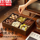 尤池哩新中式堅果干果盤(pán)圍爐煮茶托盤(pán)器具竹木質(zhì)六宮格輕奢水果盤(pán)糕點(diǎn)盤(pán) 六格帶蓋（無(wú)白盤(pán)） 加厚款