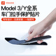 YZ適用特斯拉Model3y門拉手貼啞光防刮碳纖維車門拉手裝飾改裝配件 Model3/Y通用-拉手貼【碳纖紋】