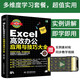 Excel高效辦公應(yīng)用與技巧大全（第2版2019版）office excel教程書籍表格制作與數(shù)據(jù)分析函數(shù)與公式數(shù)據(jù)透視表從入門到精通excel數(shù)據(jù)處理辦公軟件自學(xué)教材最強(qiáng)教科書