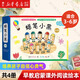 【新華書店官網(wǎng)】愛心樹繪本童書自選 行為習(xí)慣教養(yǎng)繪本 嬰幼兒家庭早教游戲全書 性格塑造 互動(dòng)游戲經(jīng)典繪本 0-3-6-12歲 蠟筆小黑套裝（全4冊(cè)）